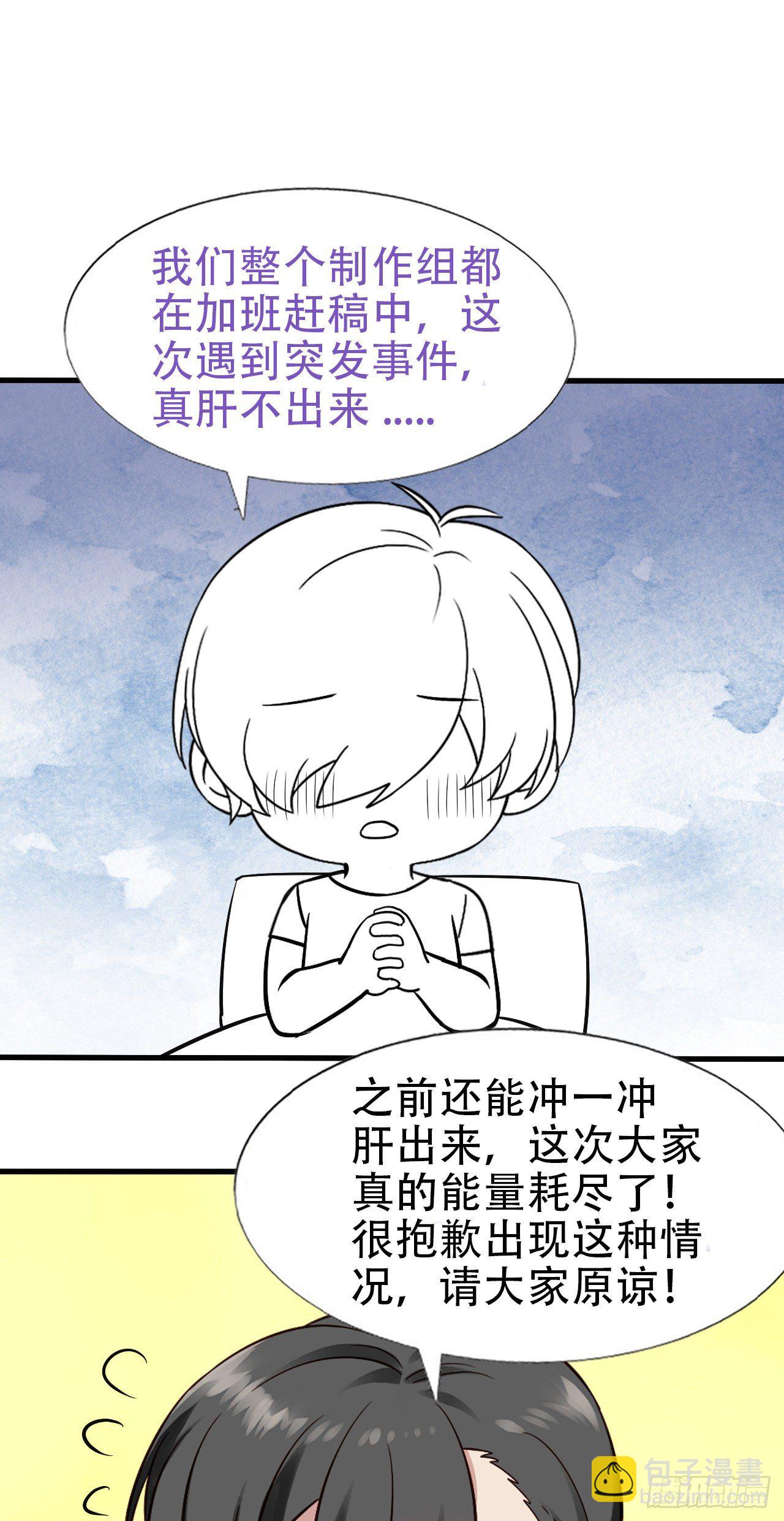 直男小番外-第38话