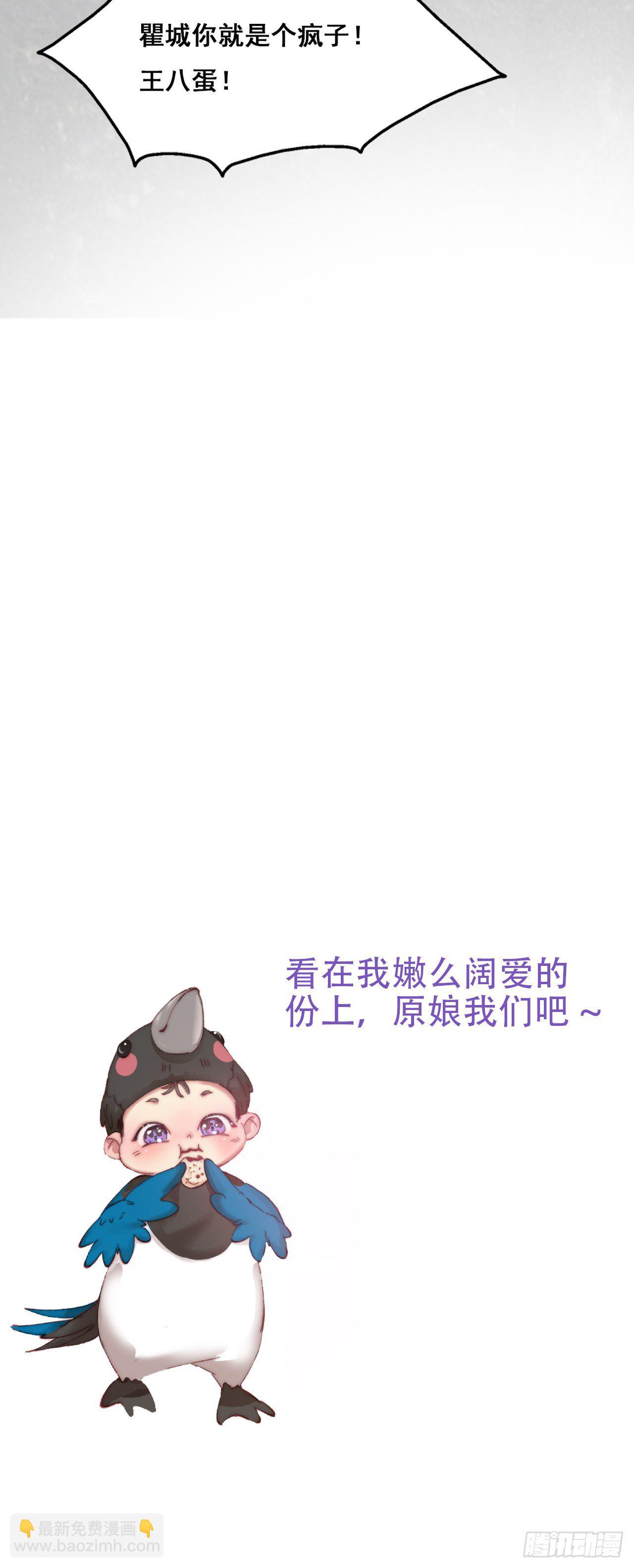 直男小番外-第38话