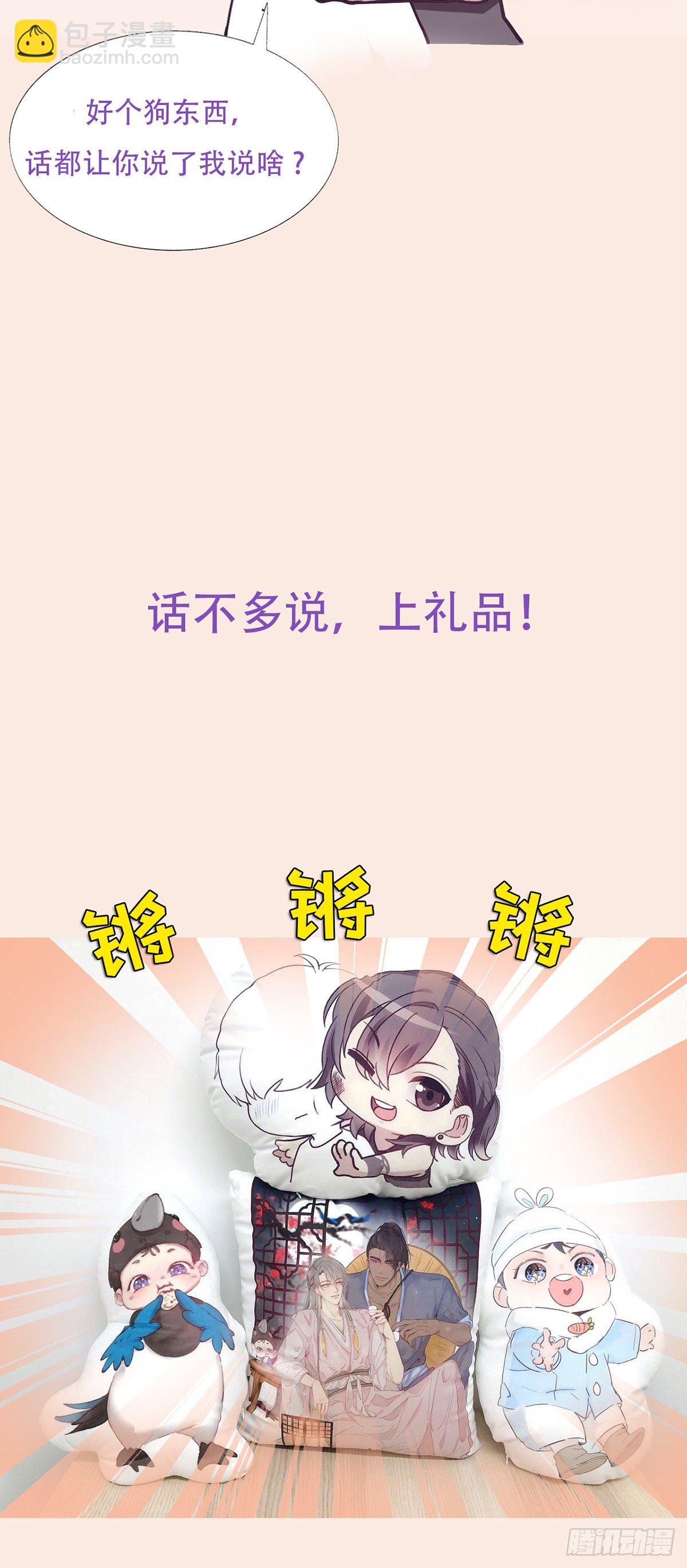 直男小番外-第38话