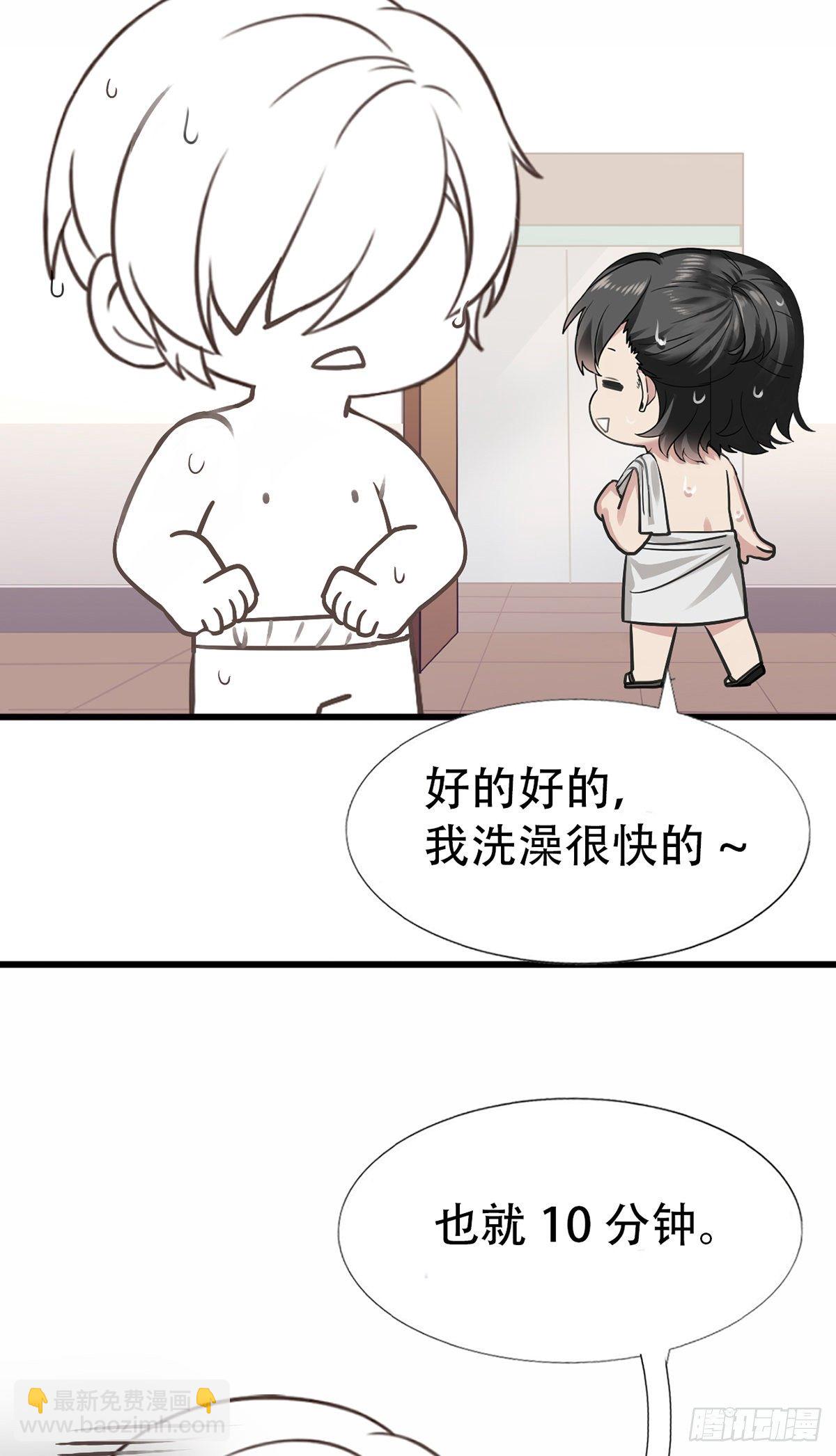 直男小番外-第38话