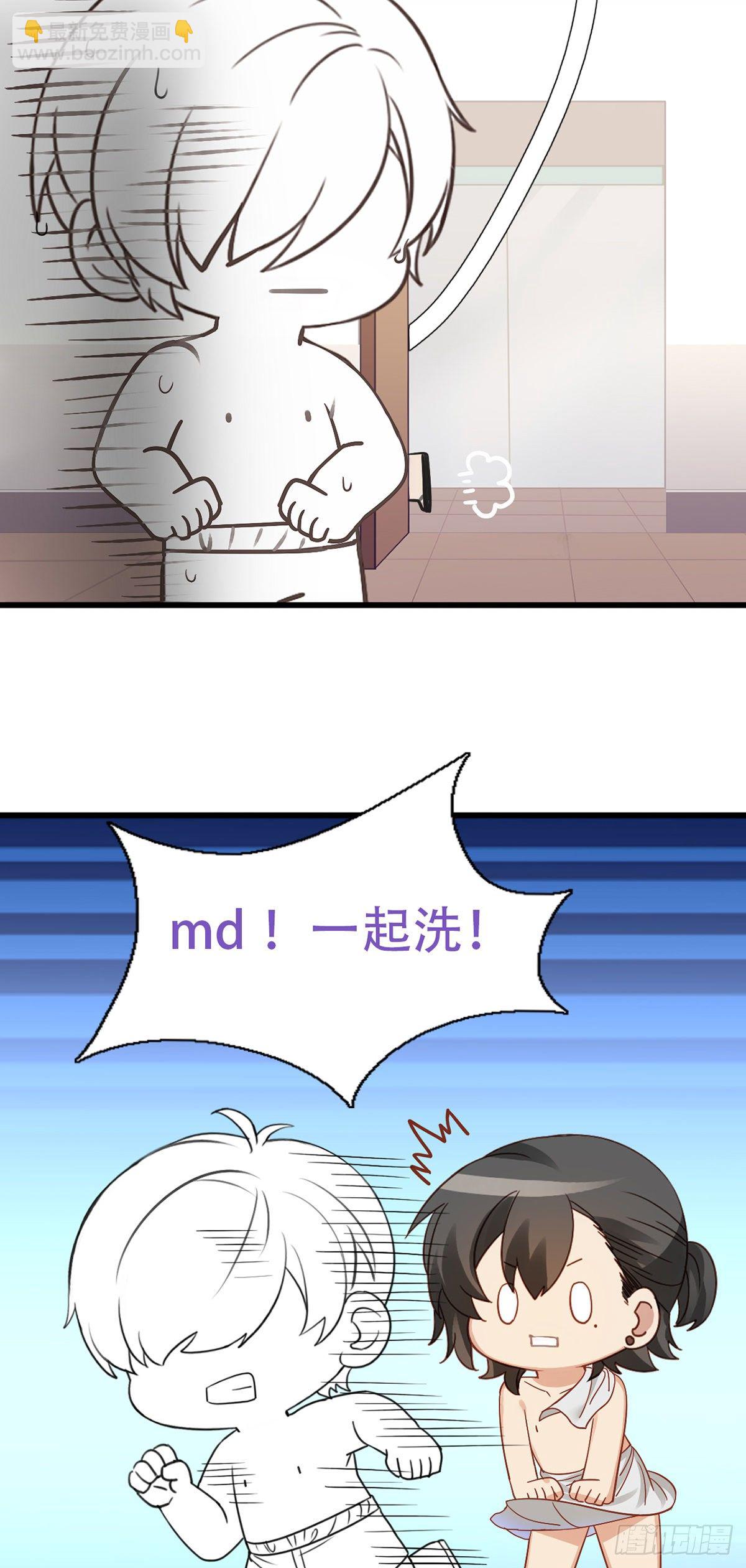 直男小番外-第38话