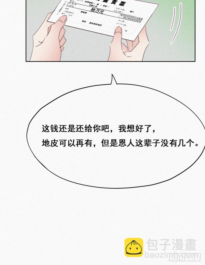 第37话 甜甜的恋爱(1/2)-第40话
