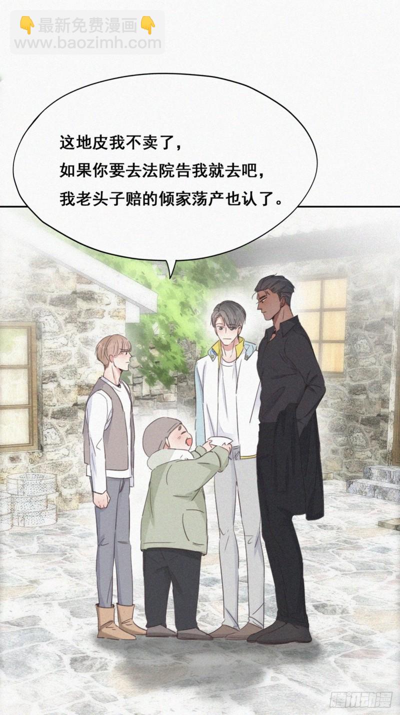 第37话 甜甜的恋爱(1/2)-第40话