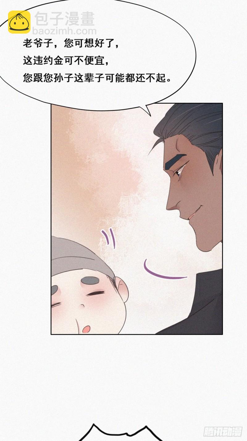第37话 甜甜的恋爱(1/2)-第40话
