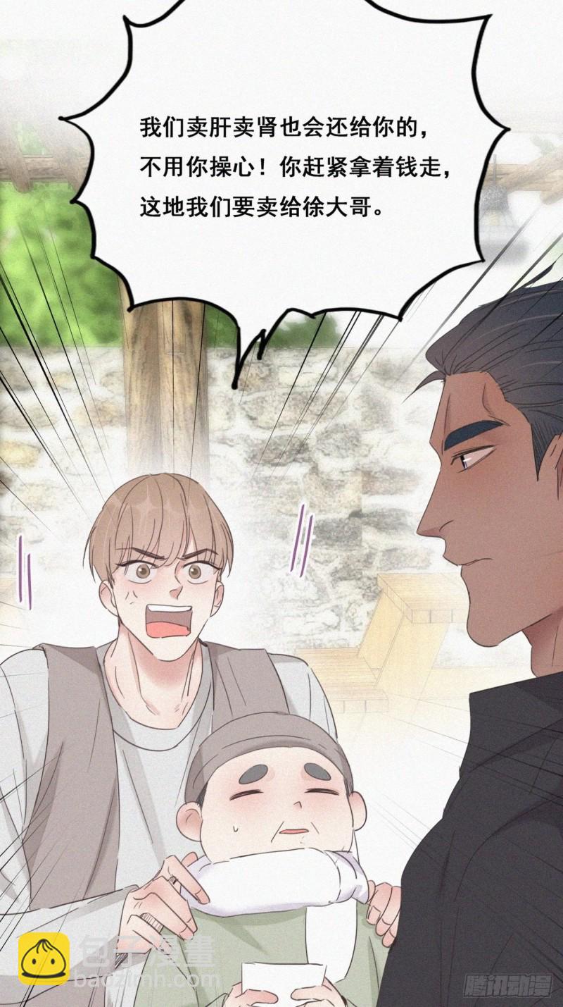 第37话 甜甜的恋爱(1/2)-第40话