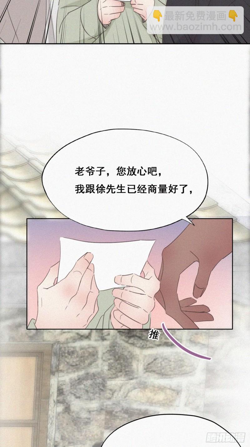 第37话 甜甜的恋爱(1/2)-第40话