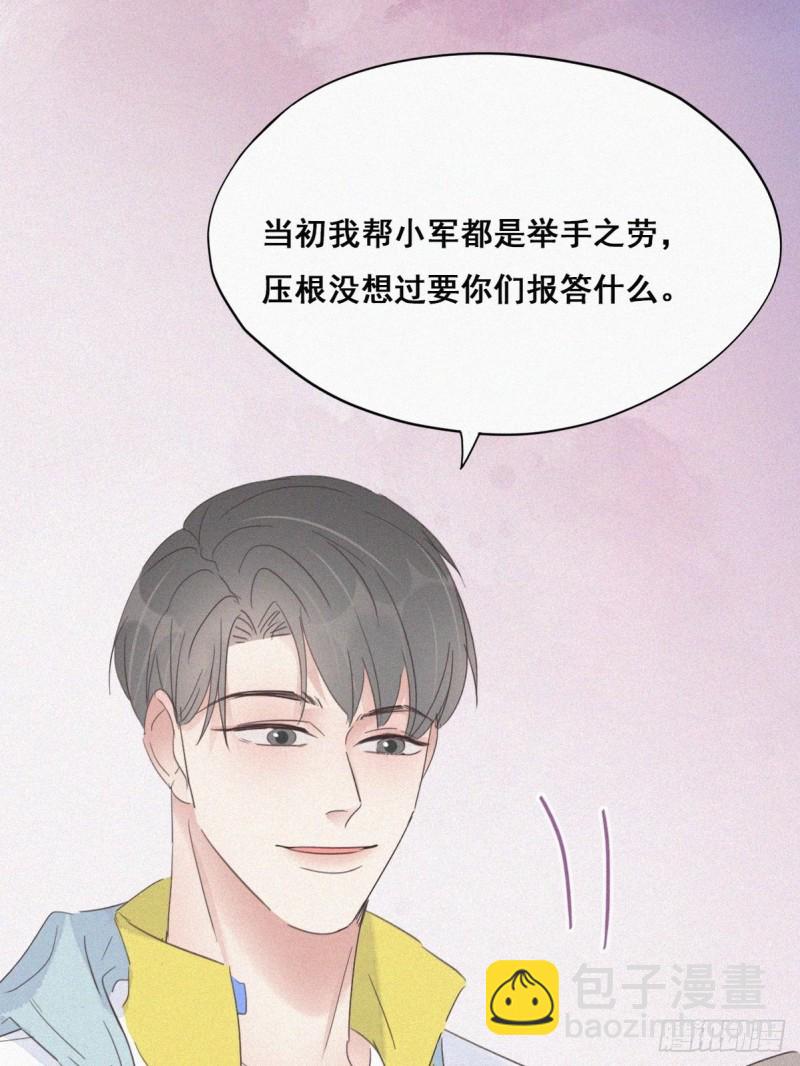 第37话 甜甜的恋爱(1/2)-第40话