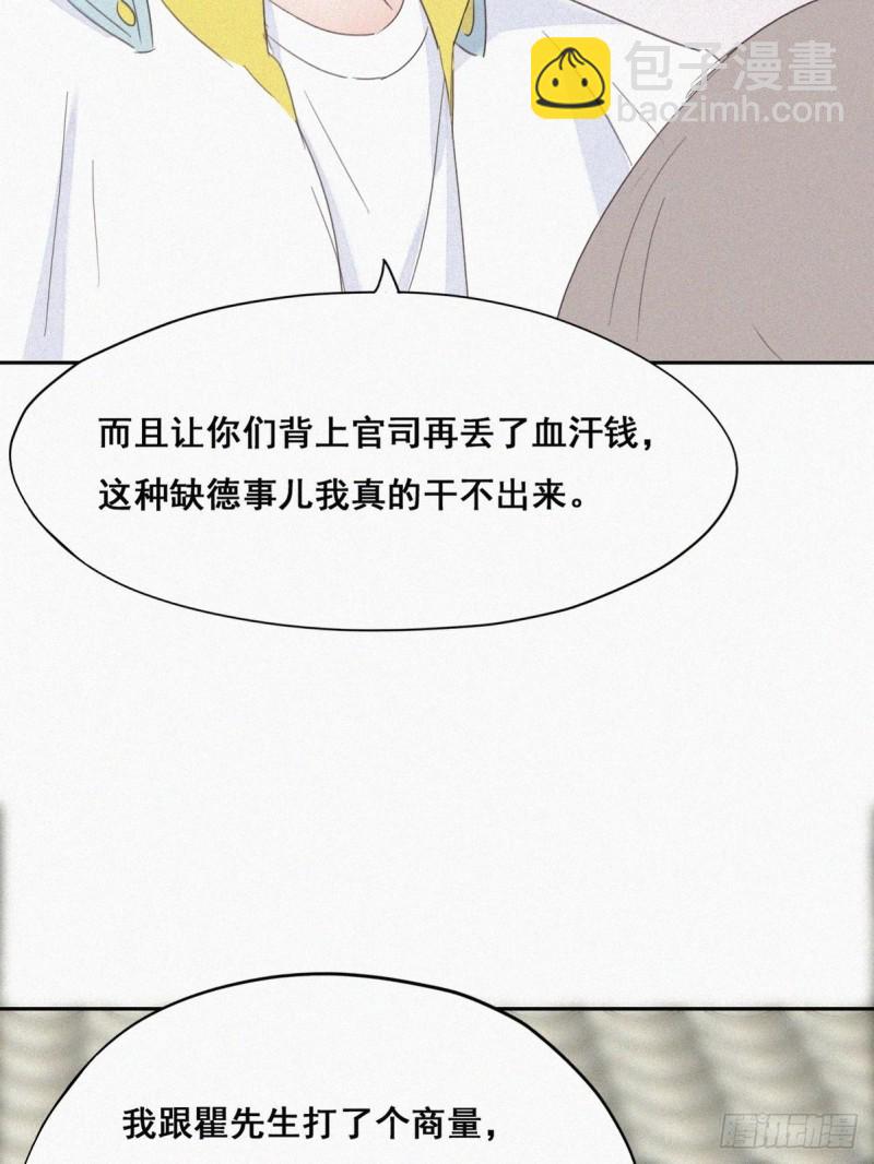 第37话 甜甜的恋爱(1/2)-第40话