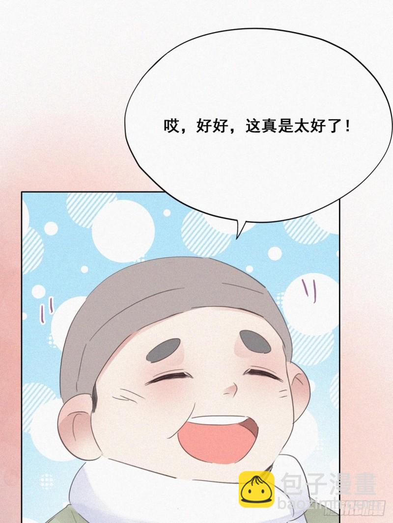第37话 甜甜的恋爱(1/2)-第40话