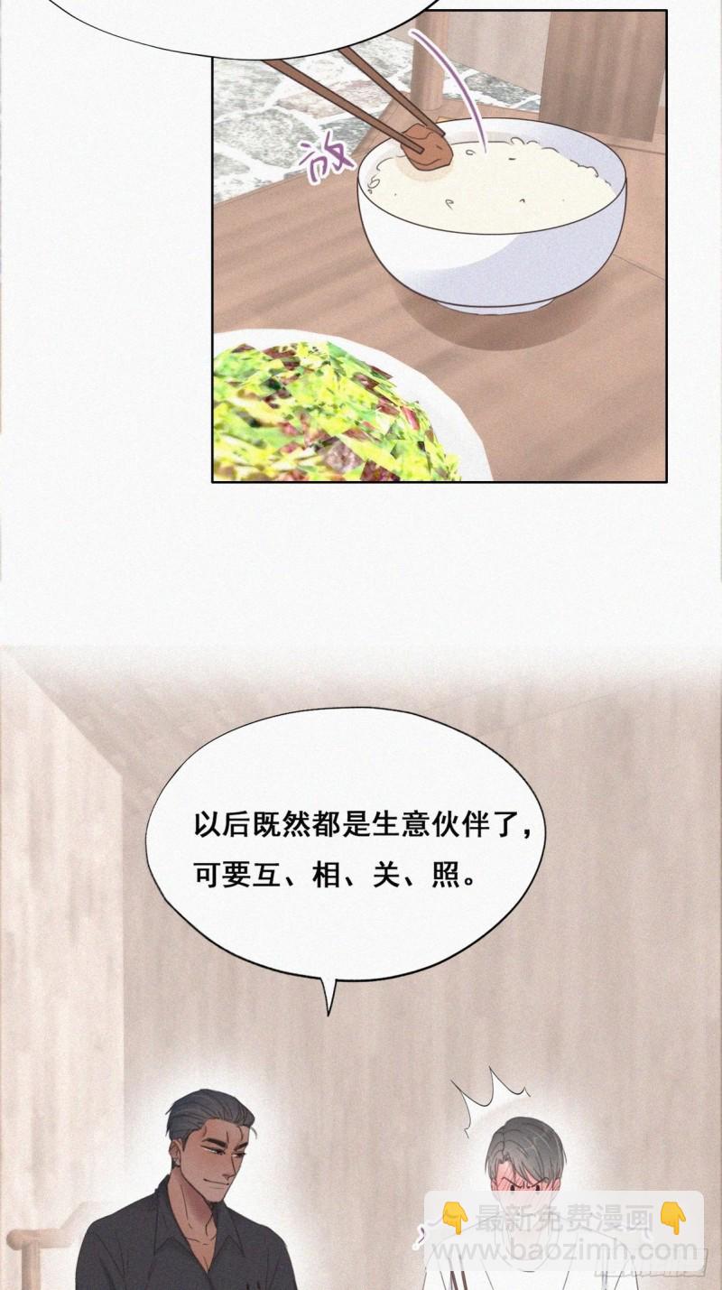 第37话 甜甜的恋爱(1/2)-第40话