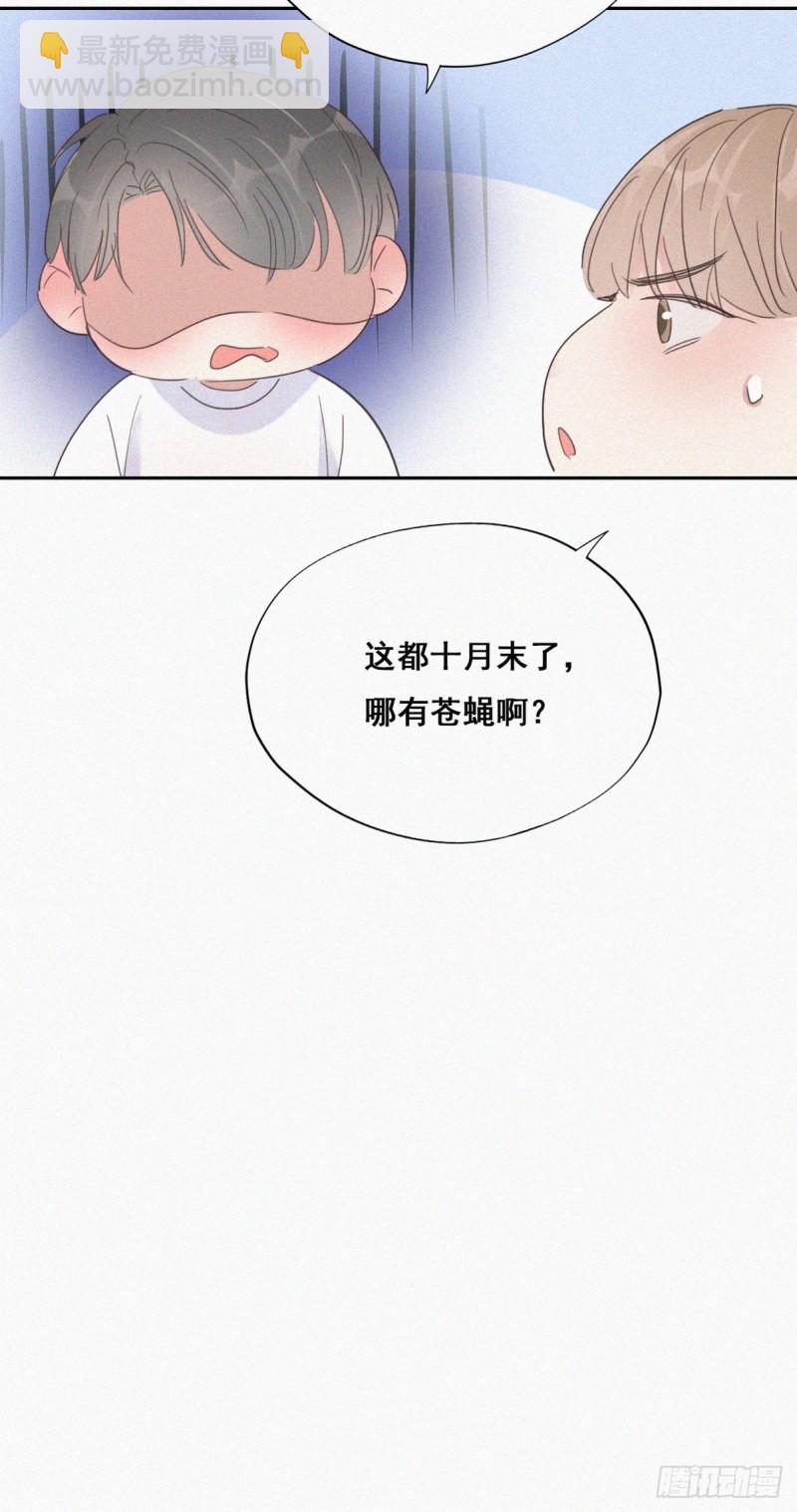 第37话 甜甜的恋爱(1/2)-第40话