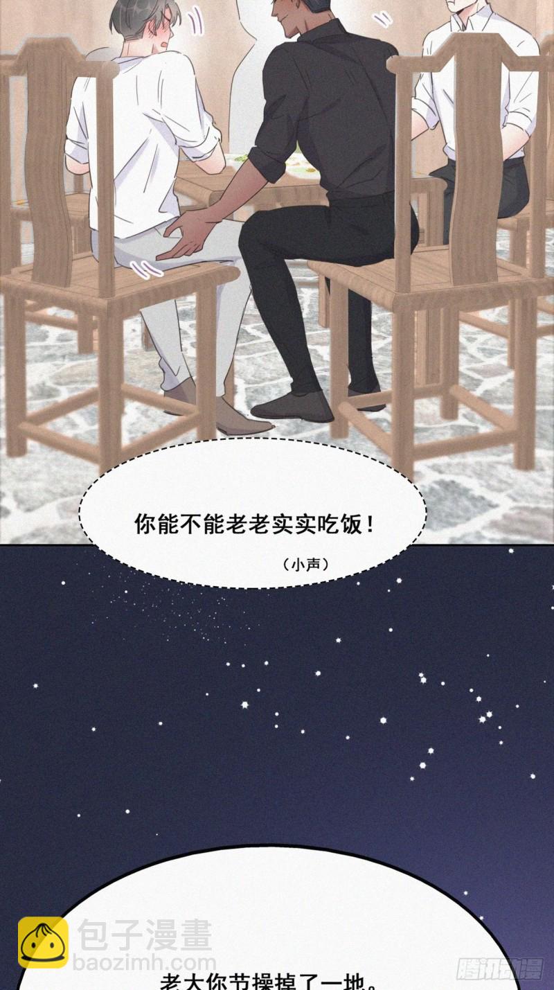第37话 甜甜的恋爱(1/2)-第40话