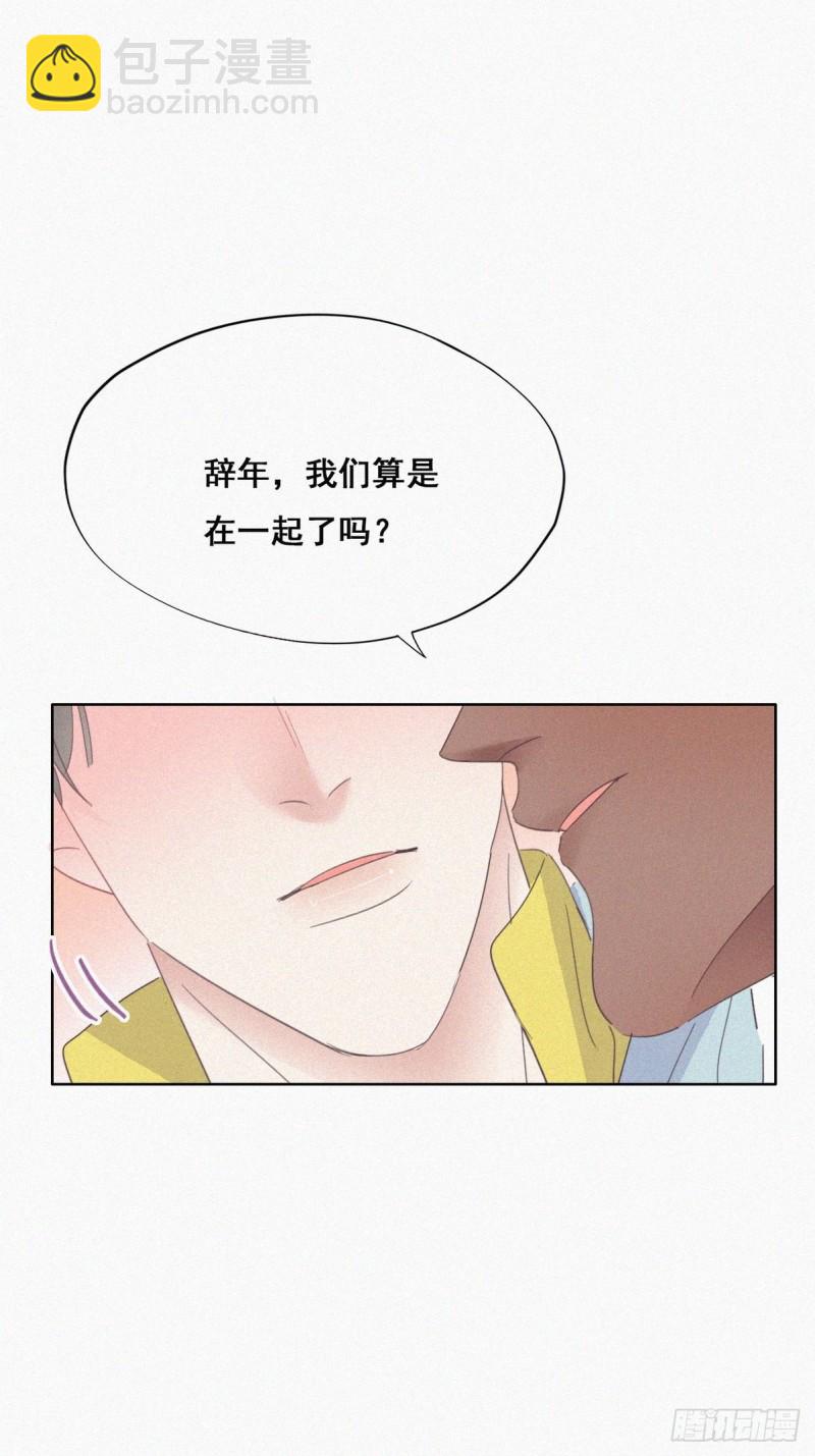 第37话 甜甜的恋爱(1/2)-第40话