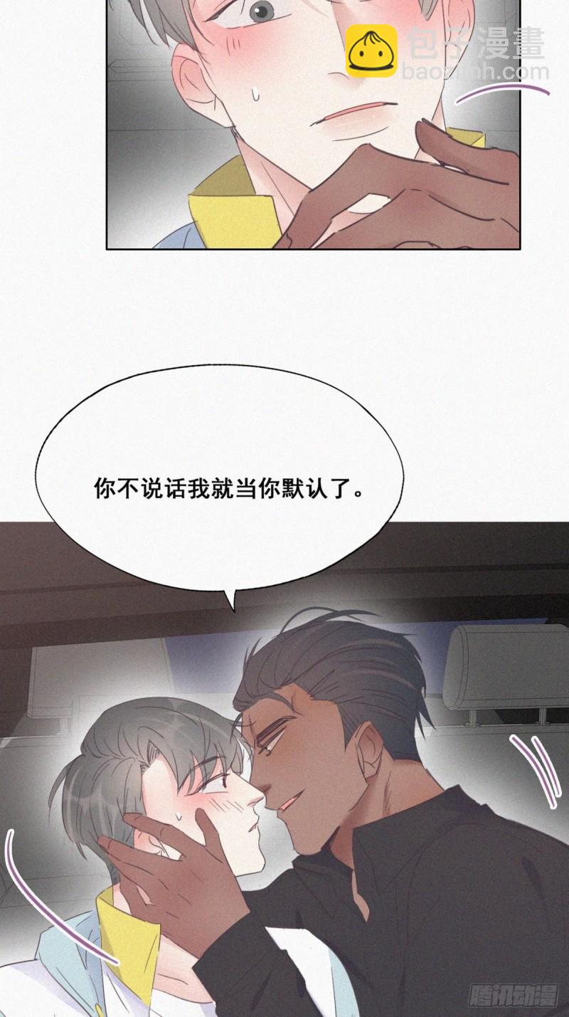 第37话 甜甜的恋爱(1/2)-第40话