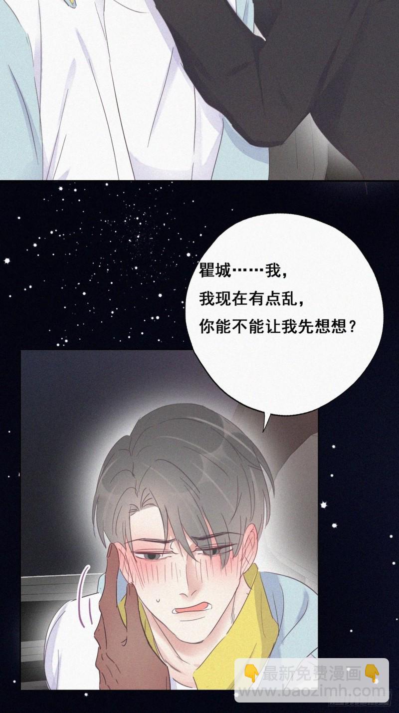 第37话 甜甜的恋爱(1/2)-第40话
