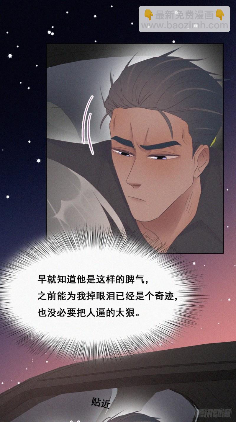 第37话 甜甜的恋爱(1/2)-第40话