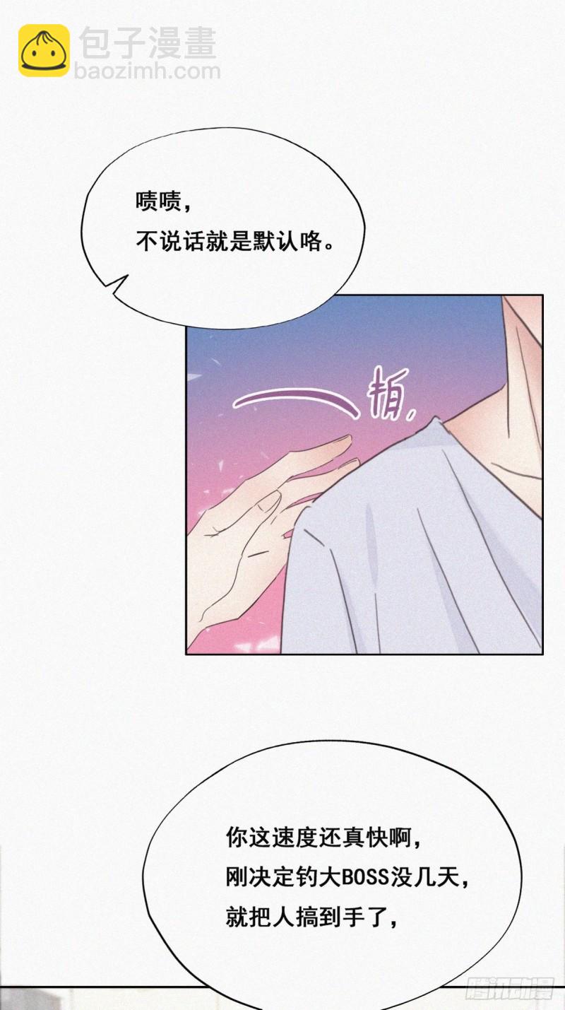 第39话 不能说的秘密(1/2)-第42话