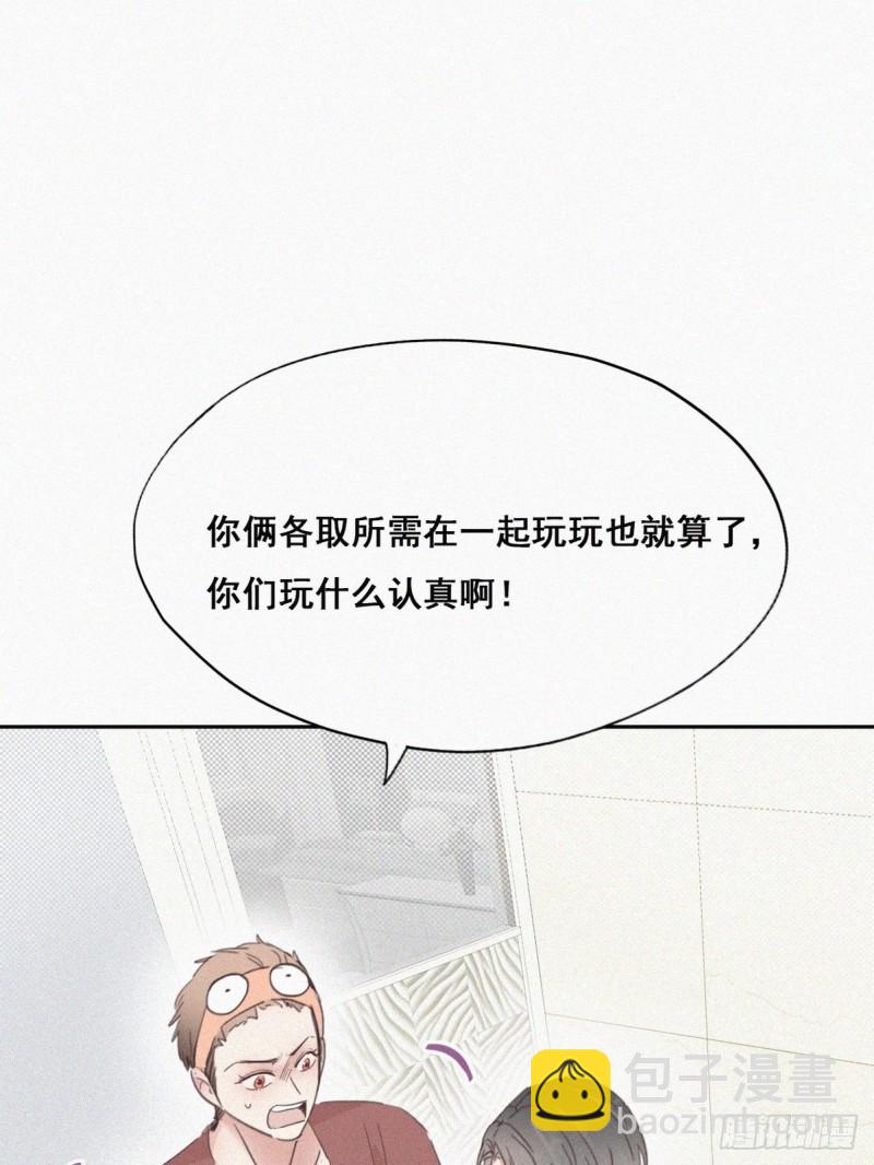 第39话 不能说的秘密(1/2)-第42话