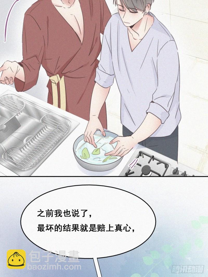 第39话 不能说的秘密(1/2)-第42话