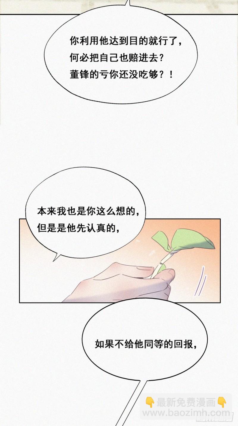 第39话 不能说的秘密(1/2)-第42话