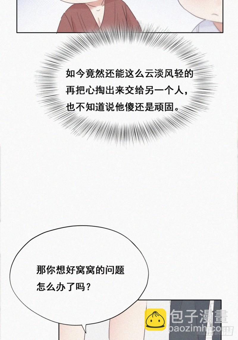 第39话 不能说的秘密(1/2)-第42话