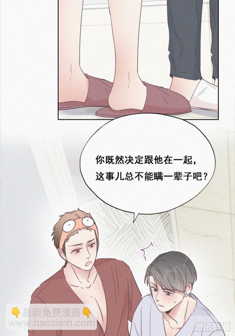 第39话 不能说的秘密(1/2)-第42话