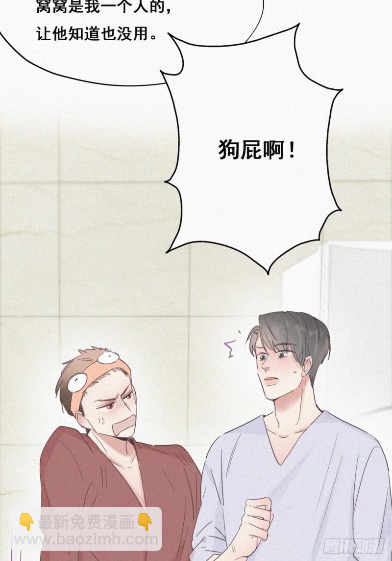 第39话 不能说的秘密(1/2)-第42话