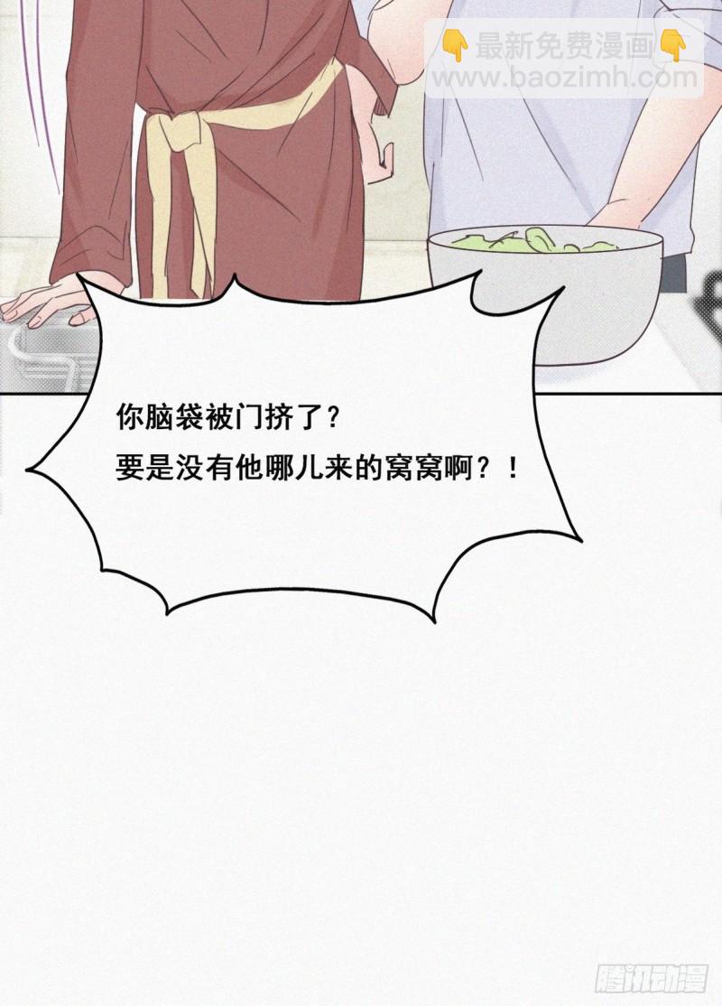 第39话 不能说的秘密(1/2)-第42话