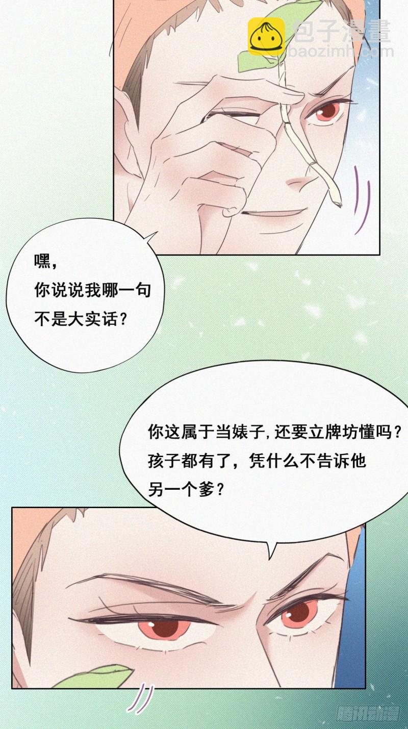 第39话 不能说的秘密(1/2)-第42话