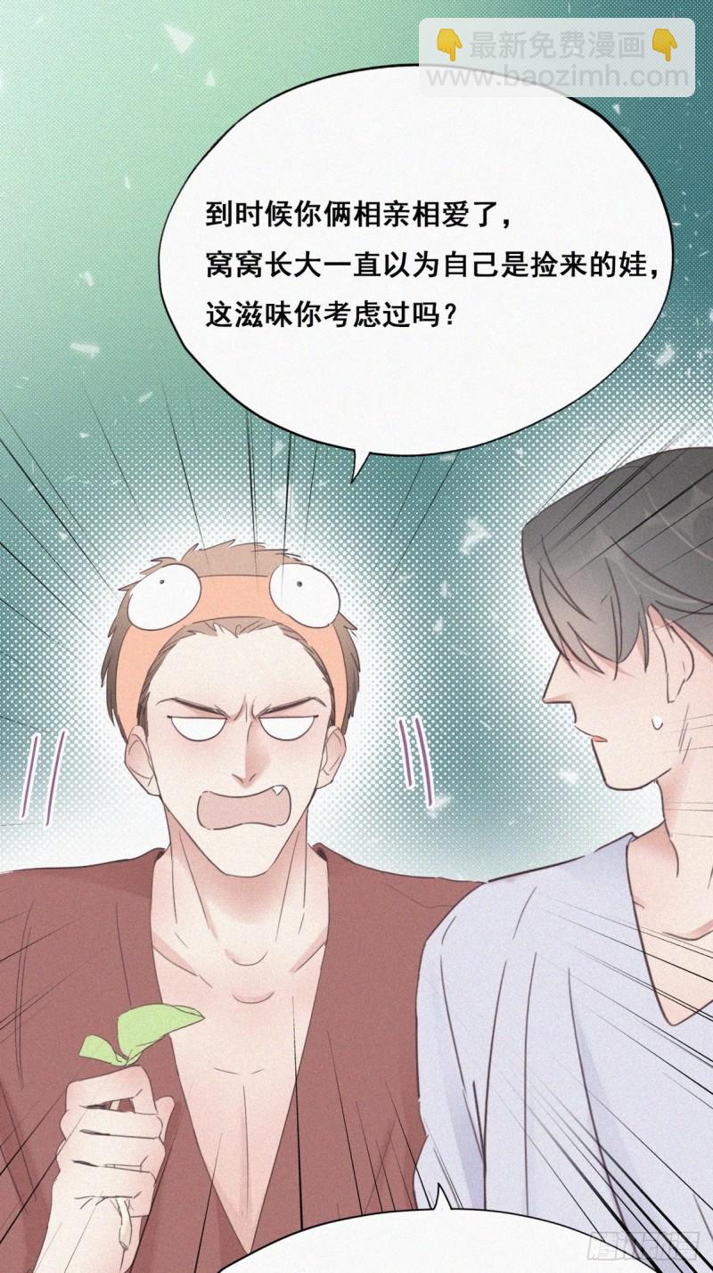 第39话 不能说的秘密(1/2)-第42话