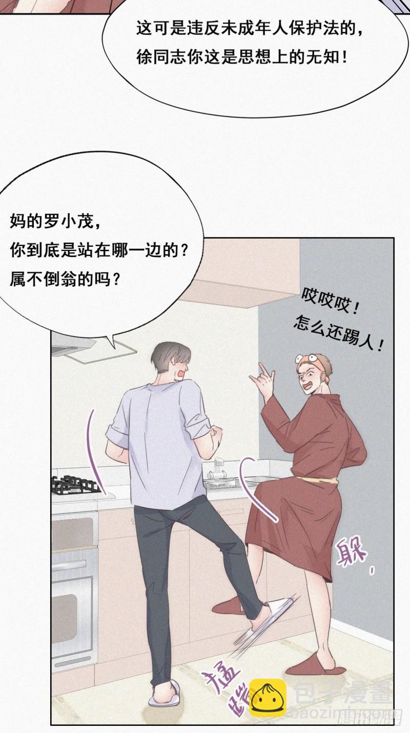 第39话 不能说的秘密(1/2)-第42话