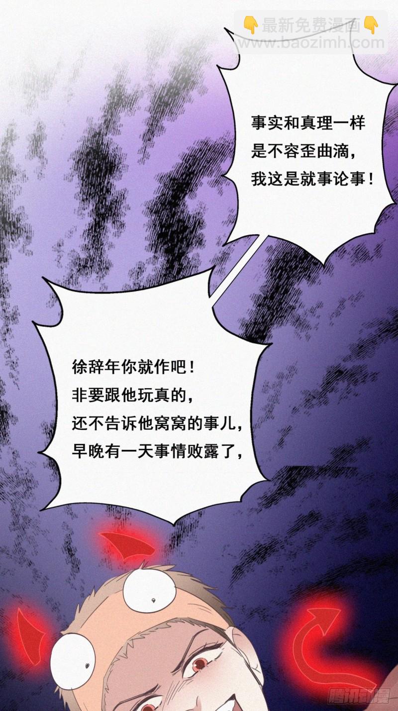 第39话 不能说的秘密(1/2)-第42话