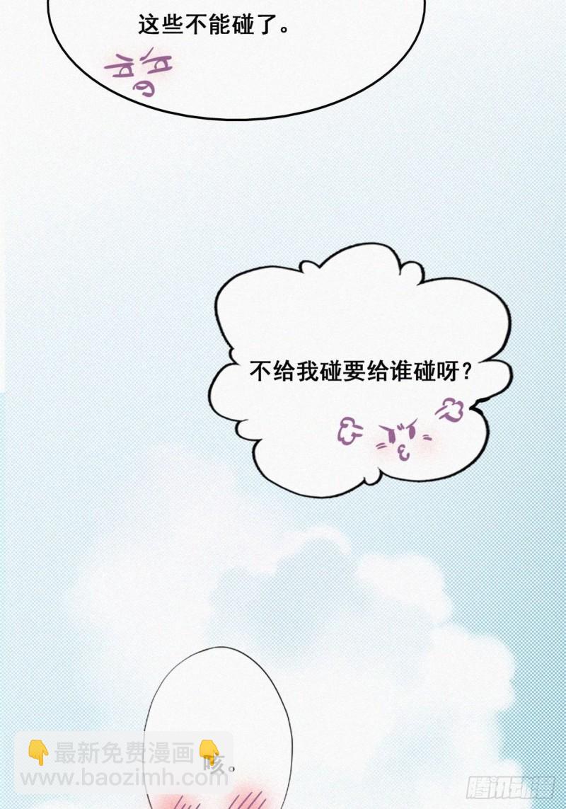 第41话 甜蜜约会(1/2)-第44话