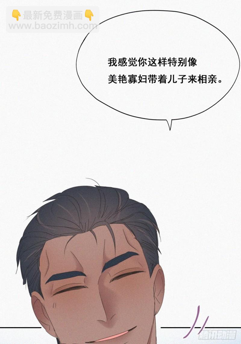 第41话 甜蜜约会(1/2)-第44话