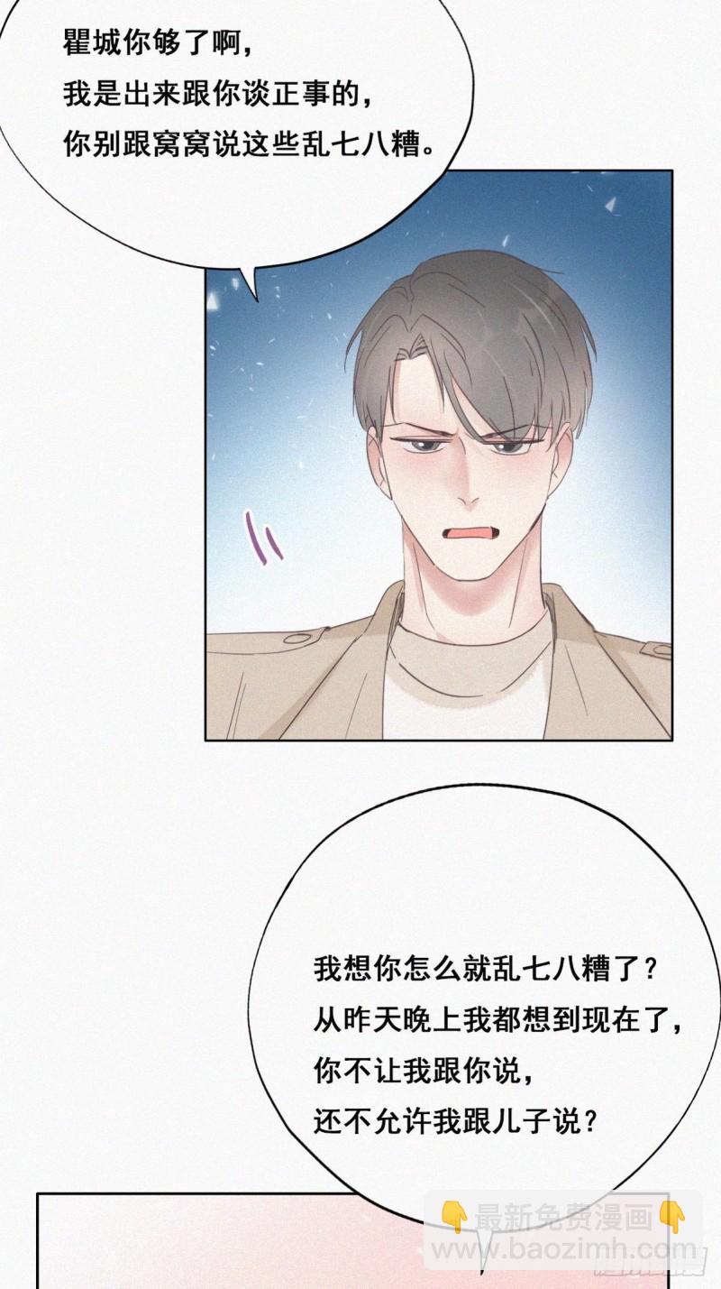 第41话 甜蜜约会(1/2)-第44话