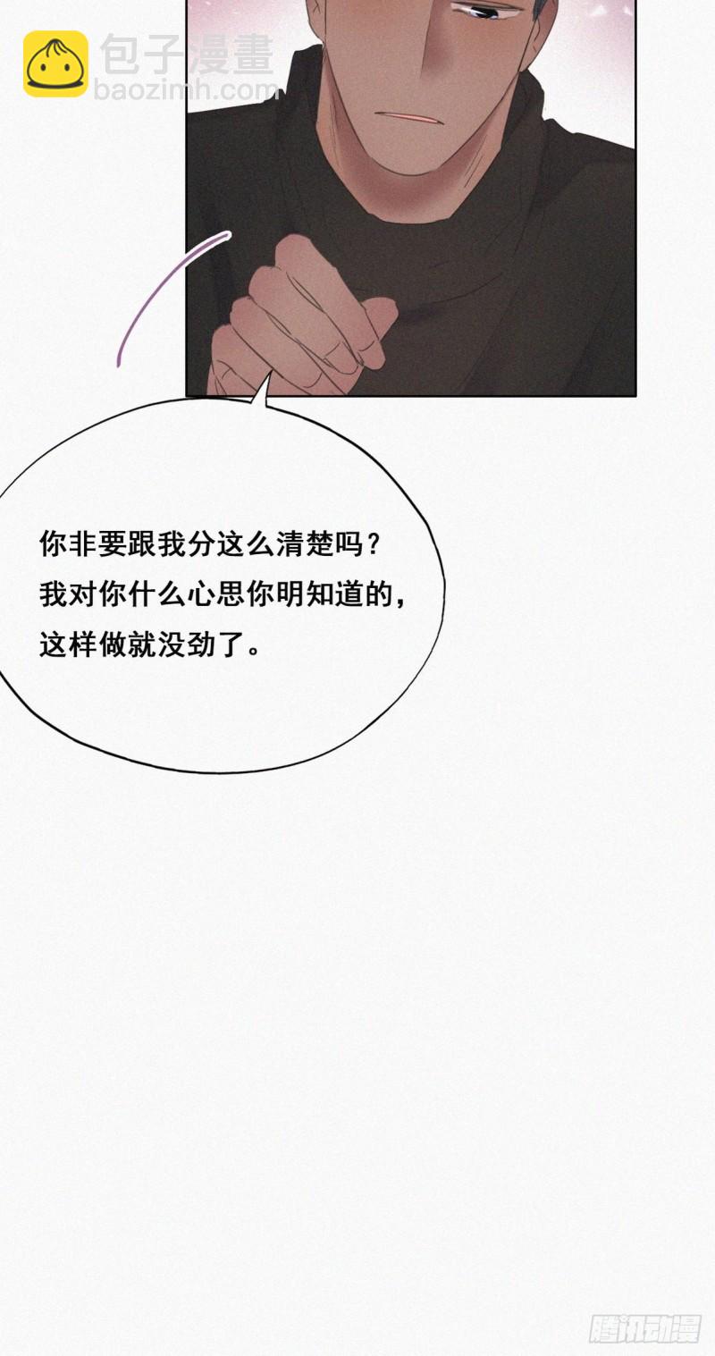 第41话 甜蜜约会(1/2)-第44话