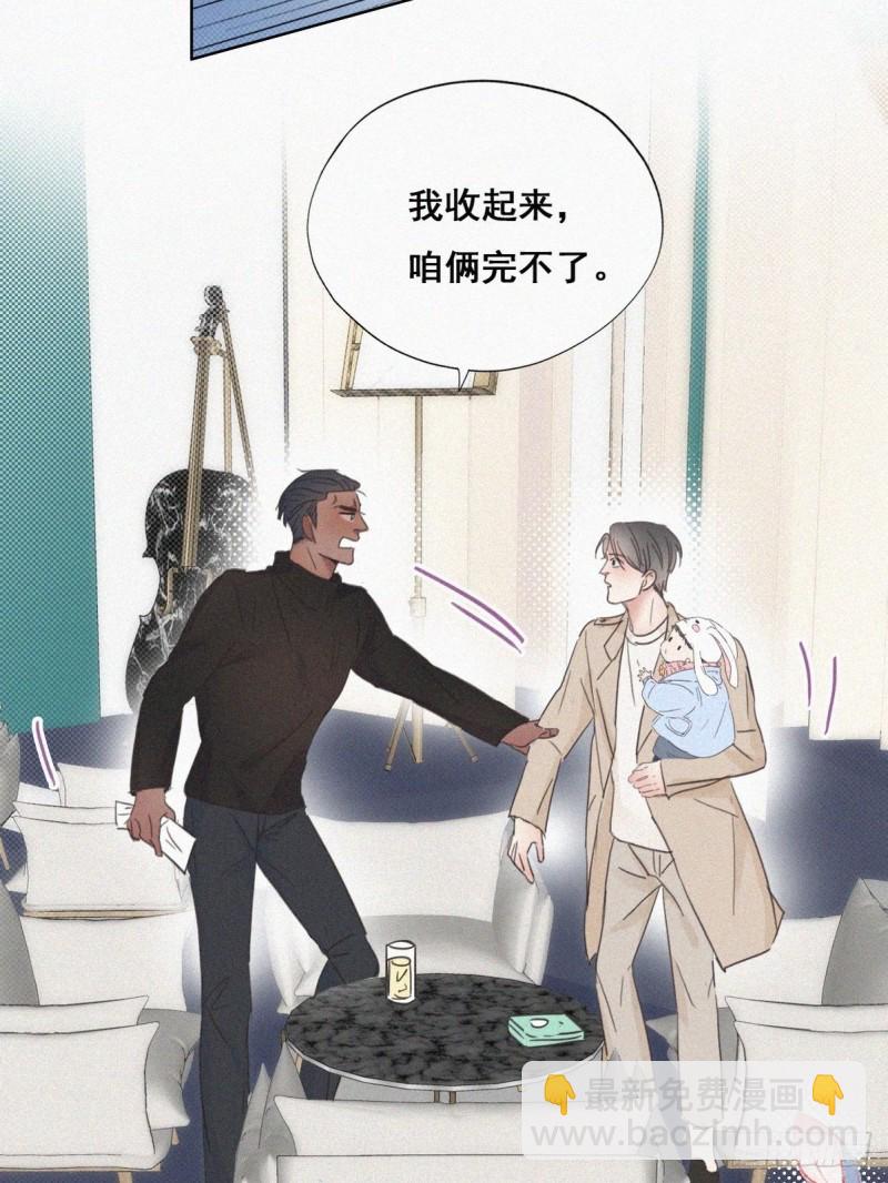 第41话 甜蜜约会(1/2)-第44话