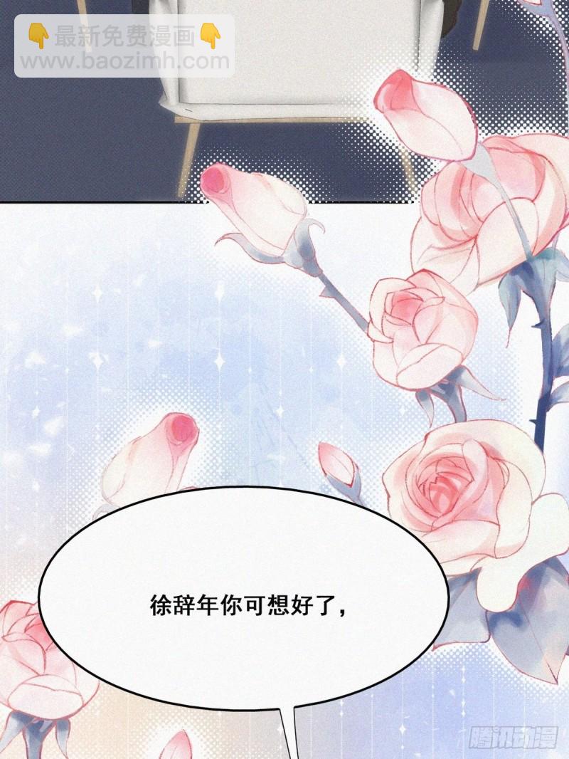 第41话 甜蜜约会(1/2)-第44话