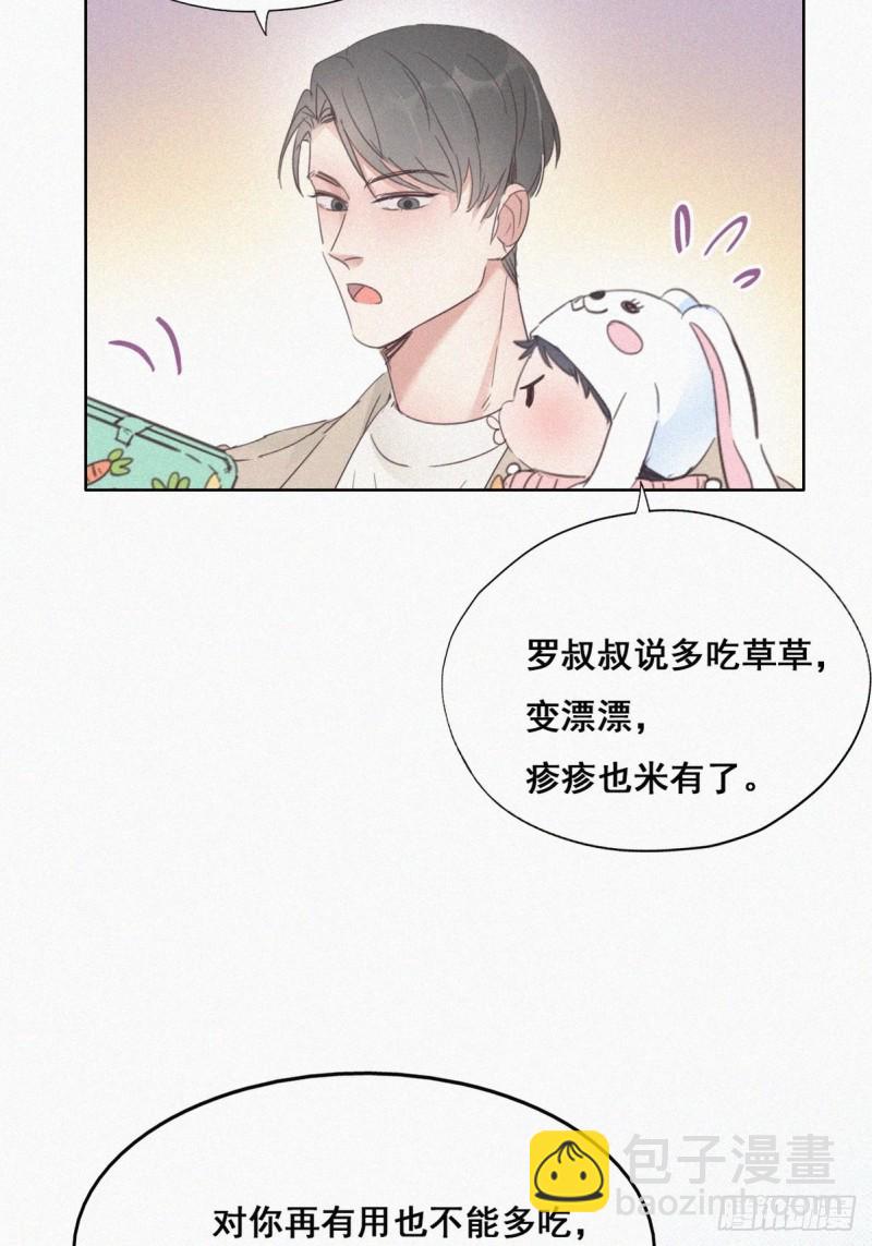 第41话 甜蜜约会(1/2)-第44话