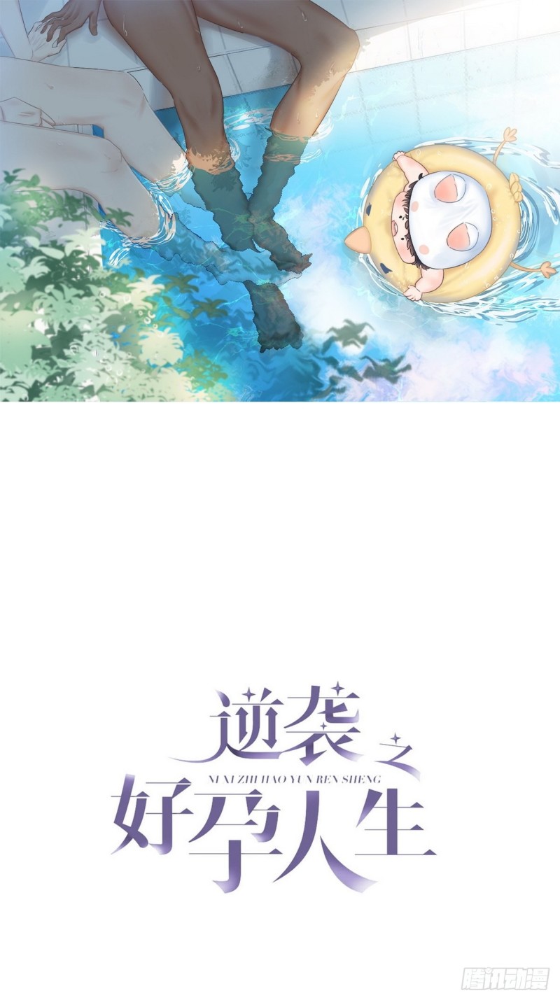 第43话 新年真实身份(1/3)-第46话