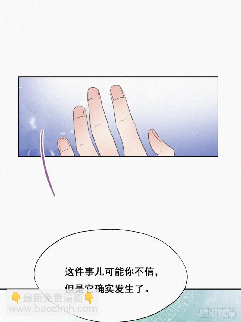 第43话 新年真实身份(1/3)-第46话