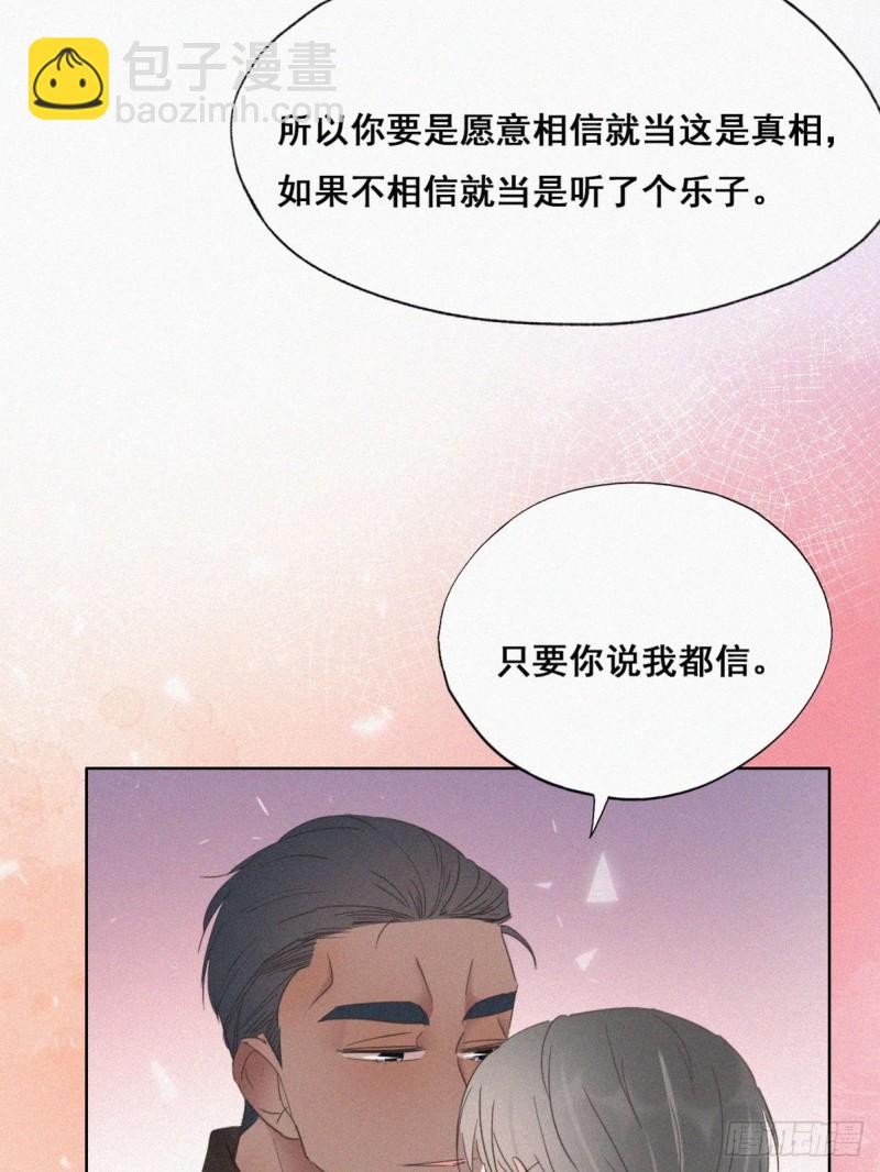 第43话 新年真实身份(1/3)-第46话