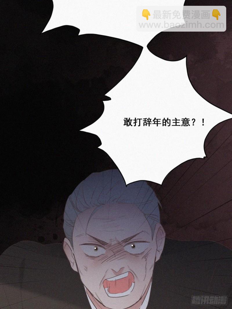 第43话 新年真实身份(1/3)-第46话