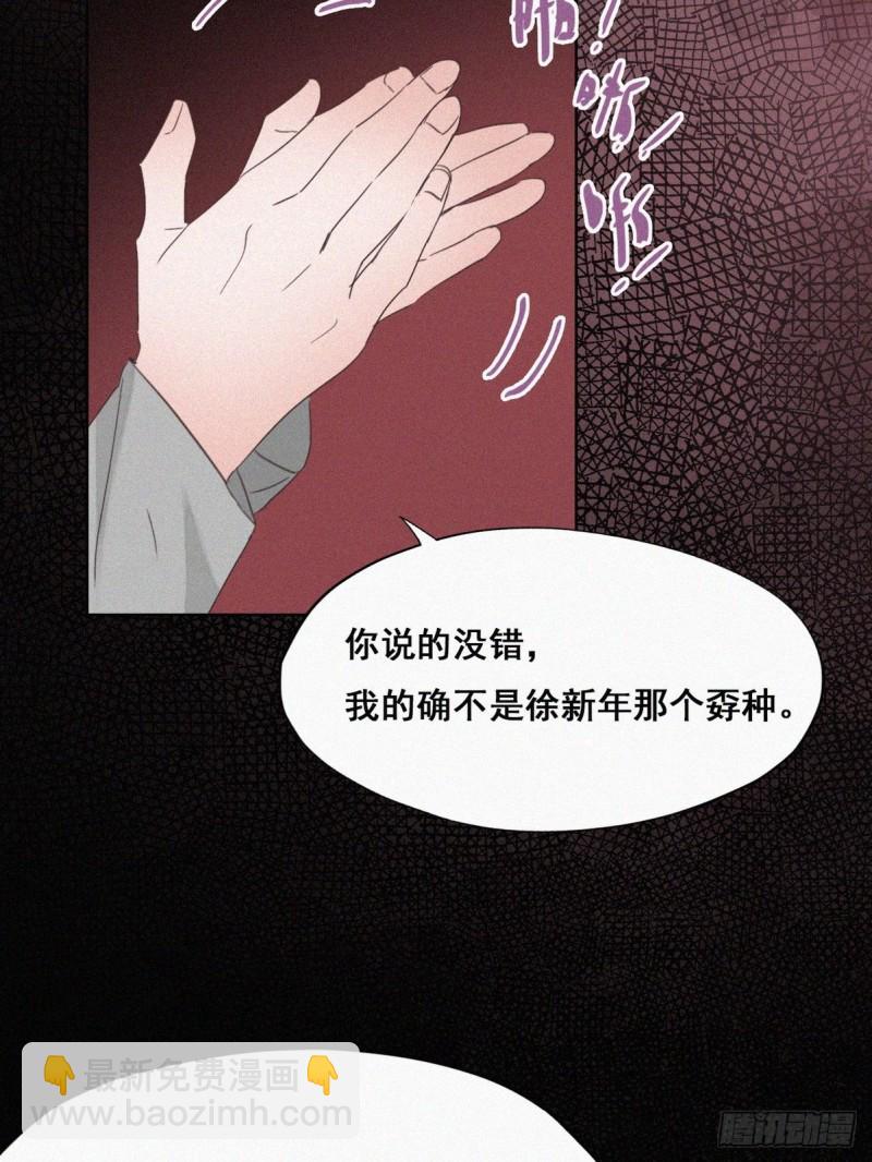 第43话 新年真实身份(1/3)-第46话