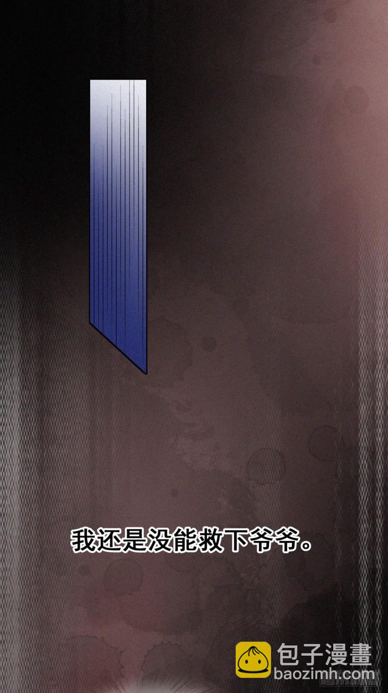 第43话 新年真实身份(1/3)-第46话