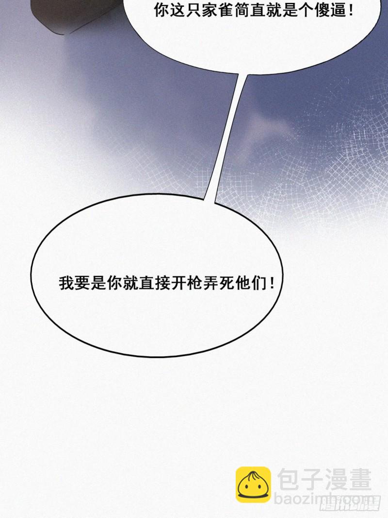 第43话 新年真实身份(1/3)-第46话