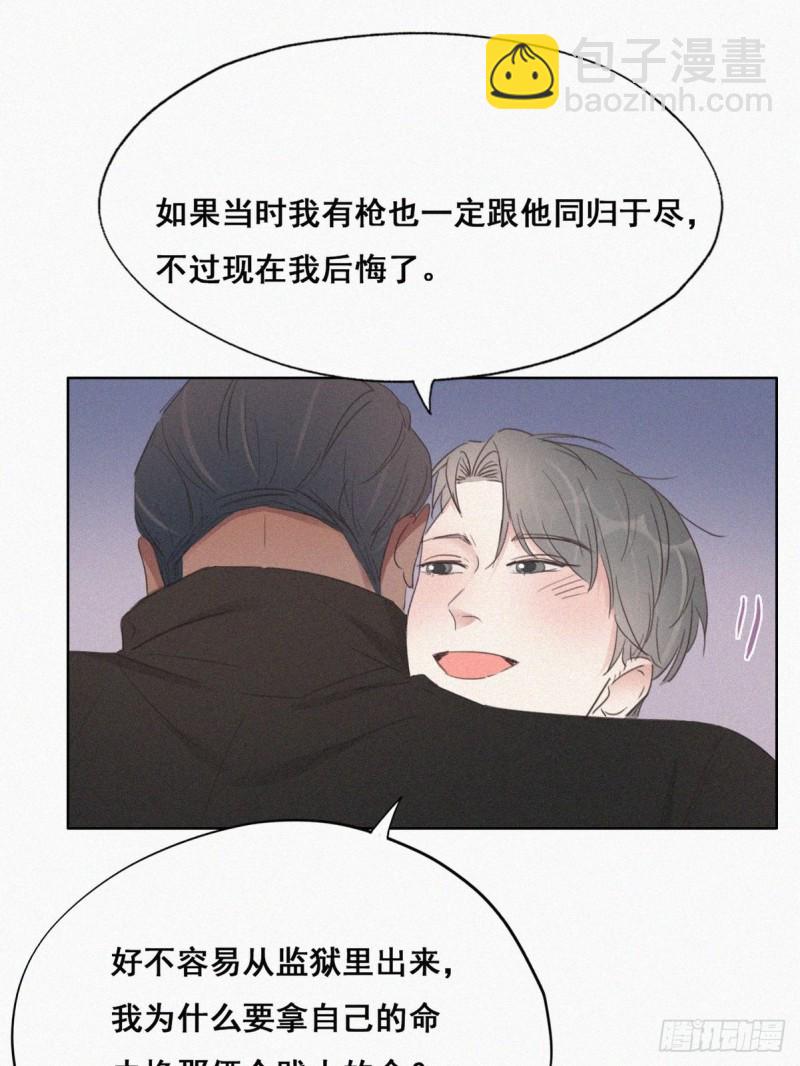 第43话 新年真实身份(1/3)-第46话