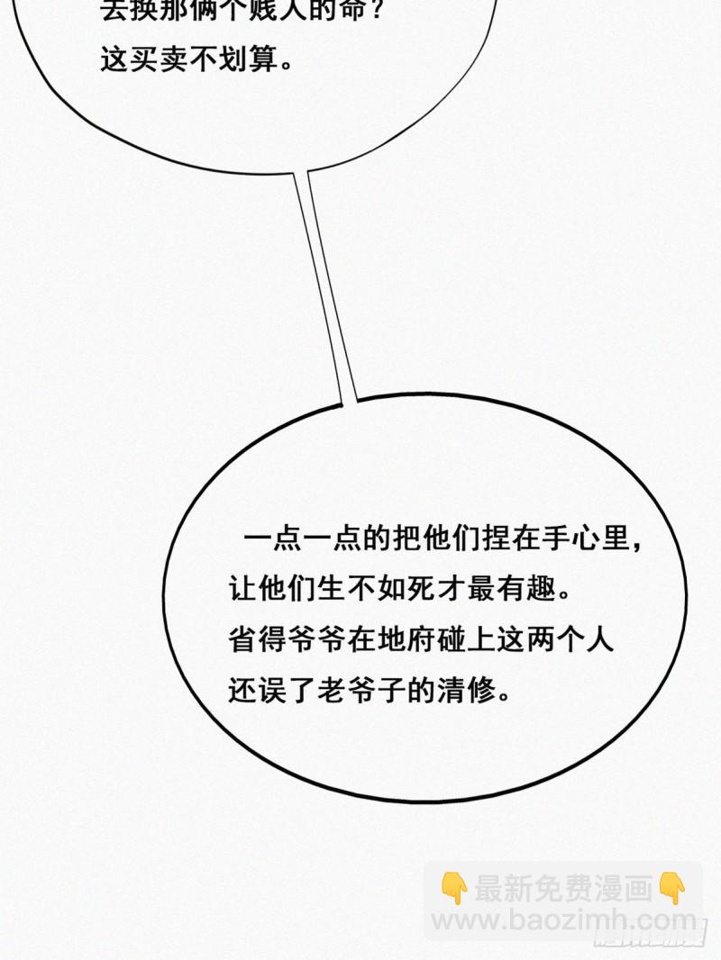 第43话 新年真实身份(1/3)-第46话