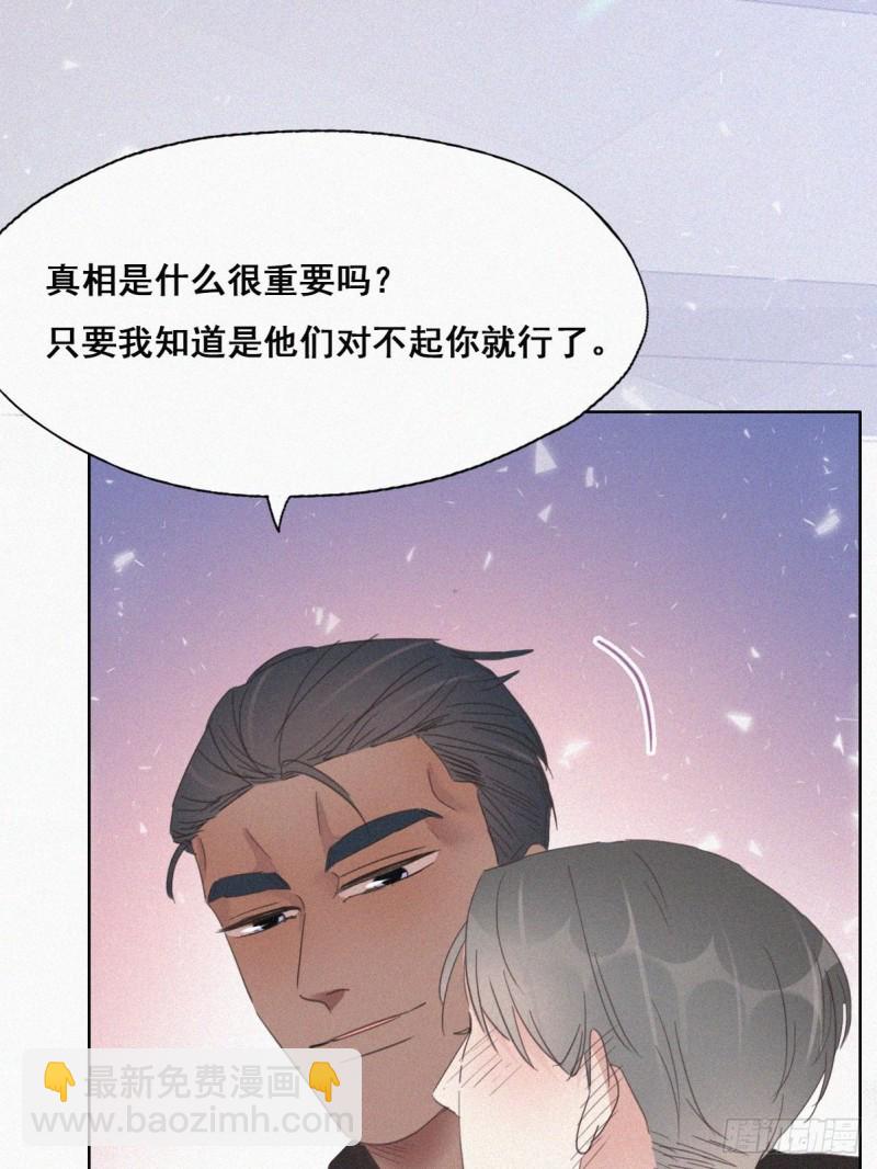 第43话 新年真实身份(1/3)-第46话