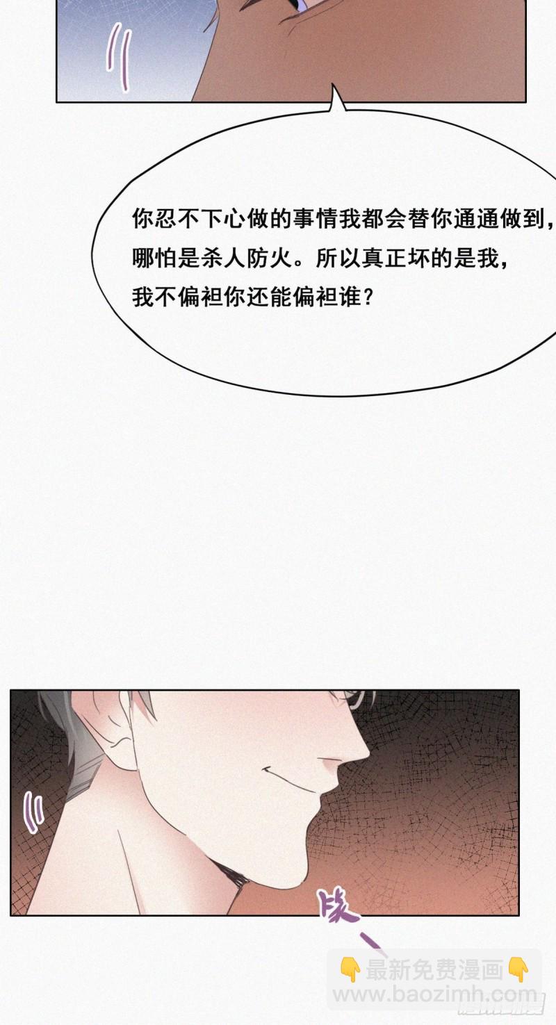 第43话 新年真实身份(1/3)-第46话